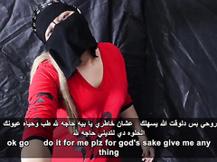 Submissive Arab whore begs stranger to give her anything for hot sex